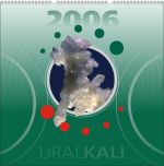 Уралкалий. Настенный календарь на 2006 год